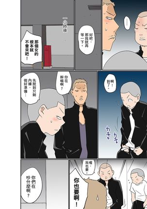 Manchira shiteru JK o Hakken shita node Gakuen Nai de Choukyou shite mita | 暴露狂女子高中生的日常生活 學校內的變態調教 Ch.1-25 Page #331