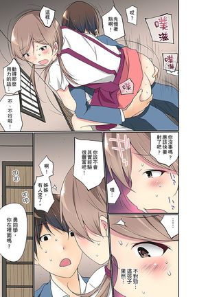 Manchira shiteru JK o Hakken shita node Gakuen Nai de Choukyou shite mita | 暴露狂女子高中生的日常生活 學校內的變態調教 Ch.1-25 Page #413