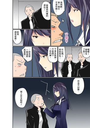 Manchira shiteru JK o Hakken shita node Gakuen Nai de Choukyou shite mita | 暴露狂女子高中生的日常生活 學校內的變態調教 Ch.1-25 Page #318