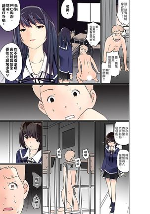 Manchira shiteru JK o Hakken shita node Gakuen Nai de Choukyou shite mita | 暴露狂女子高中生的日常生活 學校內的變態調教 Ch.1-25 Page #280