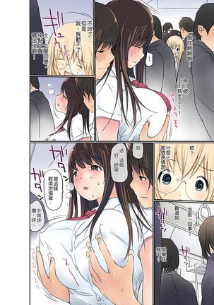 Manchira shiteru JK o Hakken shita node Gakuen Nai de Choukyou shite mita | 暴露狂女子高中生的日常生活 學校內的變態調教 Ch.1-25 Page #79
