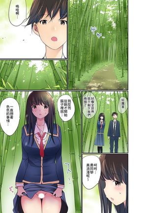 Manchira shiteru JK o Hakken shita node Gakuen Nai de Choukyou shite mita | 暴露狂女子高中生的日常生活 學校內的變態調教 Ch.1-25 Page #532