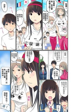 Manchira shiteru JK o Hakken shita node Gakuen Nai de Choukyou shite mita | 暴露狂女子高中生的日常生活 學校內的變態調教 Ch.1-25 Page #605