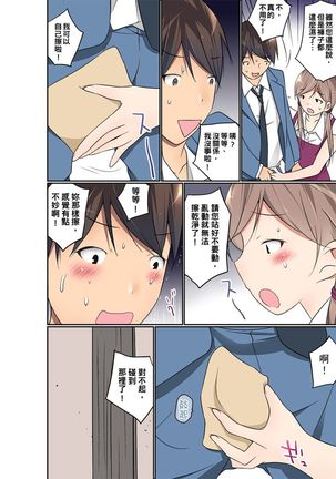 Manchira shiteru JK o Hakken shita node Gakuen Nai de Choukyou shite mita | 暴露狂女子高中生的日常生活 學校內的變態調教 Ch.1-25 Page #397