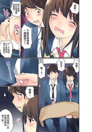 Manchira shiteru JK o Hakken shita node Gakuen Nai de Choukyou shite mita | 暴露狂女子高中生的日常生活 學校內的變態調教 Ch.1-25 Page #359