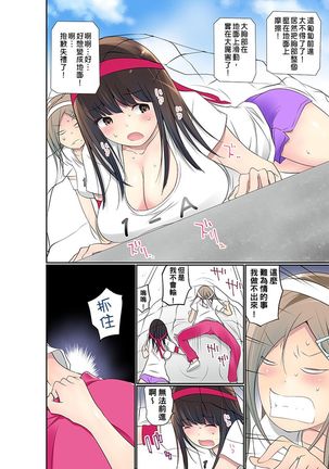 Manchira shiteru JK o Hakken shita node Gakuen Nai de Choukyou shite mita | 暴露狂女子高中生的日常生活 學校內的變態調教 Ch.1-25 Page #608