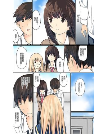 Manchira shiteru JK o Hakken shita node Gakuen Nai de Choukyou shite mita | 暴露狂女子高中生的日常生活 學校內的變態調教 Ch.1-25 Page #247