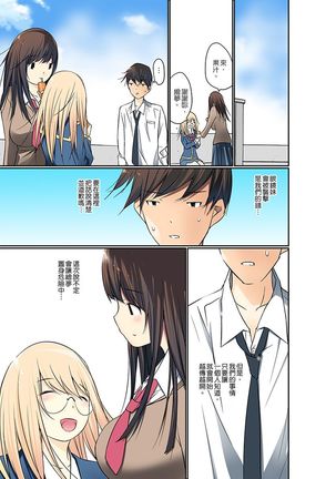 Manchira shiteru JK o Hakken shita node Gakuen Nai de Choukyou shite mita | 暴露狂女子高中生的日常生活 學校內的變態調教 Ch.1-25 Page #246