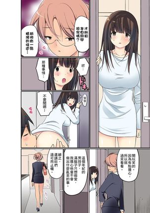 Manchira shiteru JK o Hakken shita node Gakuen Nai de Choukyou shite mita | 暴露狂女子高中生的日常生活 學校內的變態調教 Ch.1-25 Page #154