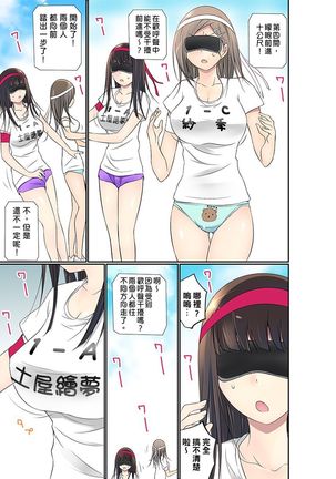 Manchira shiteru JK o Hakken shita node Gakuen Nai de Choukyou shite mita | 暴露狂女子高中生的日常生活 學校內的變態調教 Ch.1-25 Page #617