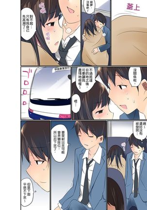 Manchira shiteru JK o Hakken shita node Gakuen Nai de Choukyou shite mita | 暴露狂女子高中生的日常生活 學校內的變態調教 Ch.1-25 Page #366