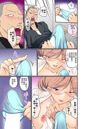 Manchira shiteru JK o Hakken shita node Gakuen Nai de Choukyou shite mita | 暴露狂女子高中生的日常生活 學校內的變態調教 Ch.1-25 Page #217
