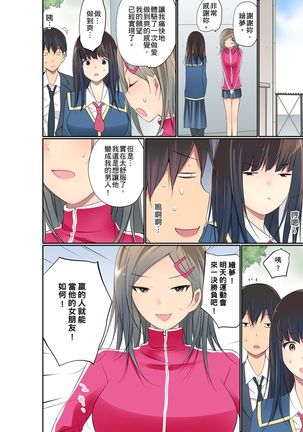 Manchira shiteru JK o Hakken shita node Gakuen Nai de Choukyou shite mita | 暴露狂女子高中生的日常生活 學校內的變態調教 Ch.1-25 Page #601