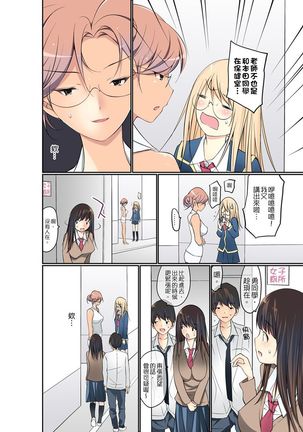 Manchira shiteru JK o Hakken shita node Gakuen Nai de Choukyou shite mita | 暴露狂女子高中生的日常生活 學校內的變態調教 Ch.1-25 Page #179