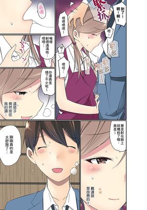 Manchira shiteru JK o Hakken shita node Gakuen Nai de Choukyou shite mita | 暴露狂女子高中生的日常生活 學校內的變態調教 Ch.1-25 Page #407