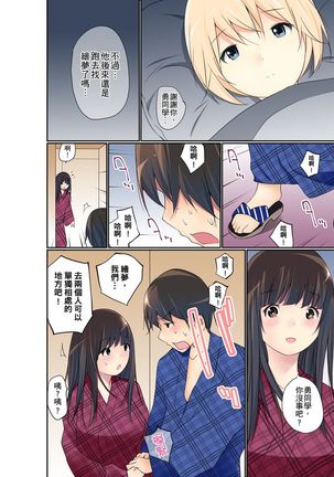 Manchira shiteru JK o Hakken shita node Gakuen Nai de Choukyou shite mita | 暴露狂女子高中生的日常生活 學校內的變態調教 Ch.1-25 Page #514