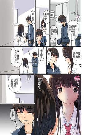 Manchira shiteru JK o Hakken shita node Gakuen Nai de Choukyou shite mita | 暴露狂女子高中生的日常生活 學校內的變態調教 Ch.1-25 Page #128