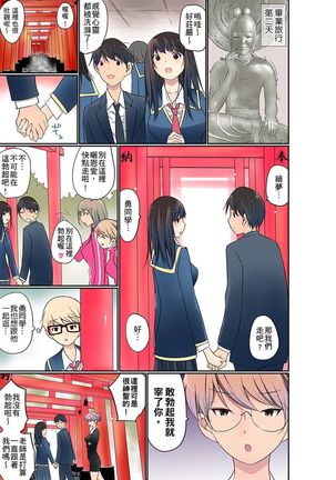 Manchira shiteru JK o Hakken shita node Gakuen Nai de Choukyou shite mita | 暴露狂女子高中生的日常生活 學校內的變態調教 Ch.1-25 Page #528