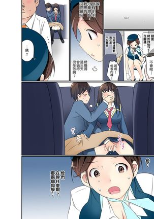 Manchira shiteru JK o Hakken shita node Gakuen Nai de Choukyou shite mita | 暴露狂女子高中生的日常生活 學校內的變態調教 Ch.1-25 Page #360