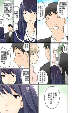Manchira shiteru JK o Hakken shita node Gakuen Nai de Choukyou shite mita | 暴露狂女子高中生的日常生活 學校內的變態調教 Ch.1-25 Page #348