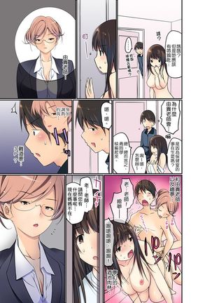 Manchira shiteru JK o Hakken shita node Gakuen Nai de Choukyou shite mita | 暴露狂女子高中生的日常生活 學校內的變態調教 Ch.1-25 Page #153