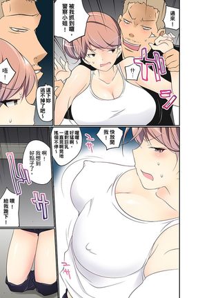 Manchira shiteru JK o Hakken shita node Gakuen Nai de Choukyou shite mita | 暴露狂女子高中生的日常生活 學校內的變態調教 Ch.1-25 Page #334