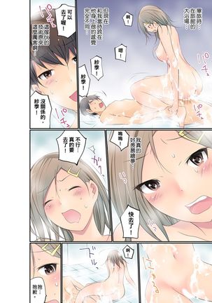 Manchira shiteru JK o Hakken shita node Gakuen Nai de Choukyou shite mita | 暴露狂女子高中生的日常生活 學校內的變態調教 Ch.1-25 Page #589
