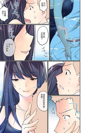 Manchira shiteru JK o Hakken shita node Gakuen Nai de Choukyou shite mita | 暴露狂女子高中生的日常生活 學校內的變態調教 Ch.1-25 Page #294