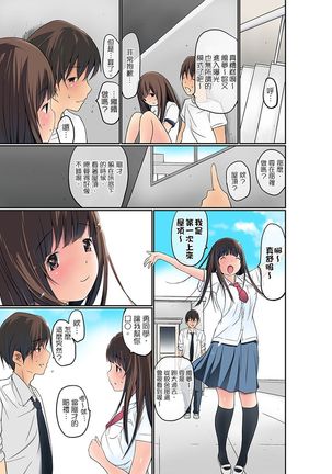 Manchira shiteru JK o Hakken shita node Gakuen Nai de Choukyou shite mita | 暴露狂女子高中生的日常生活 學校內的變態調教 Ch.1-25 - Page 63