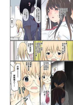 Manchira shiteru JK o Hakken shita node Gakuen Nai de Choukyou shite mita | 暴露狂女子高中生的日常生活 學校內的變態調教 Ch.1-25 Page #93
