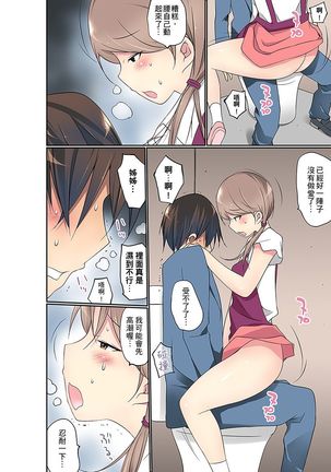 Manchira shiteru JK o Hakken shita node Gakuen Nai de Choukyou shite mita | 暴露狂女子高中生的日常生活 學校內的變態調教 Ch.1-25 Page #410