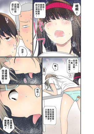 Manchira shiteru JK o Hakken shita node Gakuen Nai de Choukyou shite mita | 暴露狂女子高中生的日常生活 學校內的變態調教 Ch.1-25 Page #613