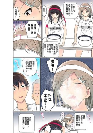 Manchira shiteru JK o Hakken shita node Gakuen Nai de Choukyou shite mita | 暴露狂女子高中生的日常生活 學校內的變態調教 Ch.1-25 Page #612