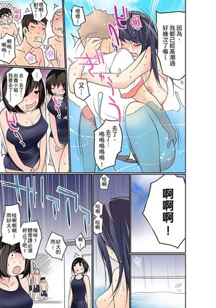 Manchira shiteru JK o Hakken shita node Gakuen Nai de Choukyou shite mita | 暴露狂女子高中生的日常生活 學校內的變態調教 Ch.1-25 Page #309