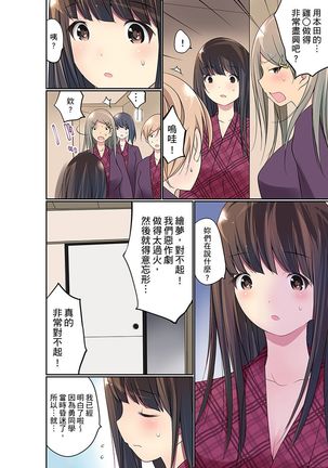 Manchira shiteru JK o Hakken shita node Gakuen Nai de Choukyou shite mita | 暴露狂女子高中生的日常生活 學校內的變態調教 Ch.1-25 Page #472