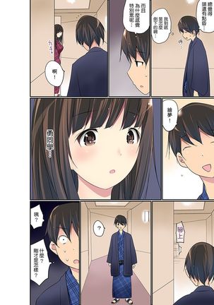 Manchira shiteru JK o Hakken shita node Gakuen Nai de Choukyou shite mita | 暴露狂女子高中生的日常生活 學校內的變態調教 Ch.1-25 Page #474