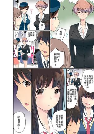 Manchira shiteru JK o Hakken shita node Gakuen Nai de Choukyou shite mita | 暴露狂女子高中生的日常生活 學校內的變態調教 Ch.1-25 - Page 531