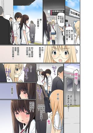 Manchira shiteru JK o Hakken shita node Gakuen Nai de Choukyou shite mita | 暴露狂女子高中生的日常生活 學校內的變態調教 Ch.1-25 Page #78