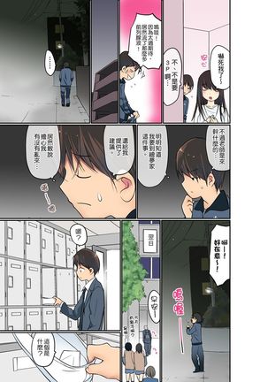 Manchira shiteru JK o Hakken shita node Gakuen Nai de Choukyou shite mita | 暴露狂女子高中生的日常生活 學校內的變態調教 Ch.1-25 Page #155