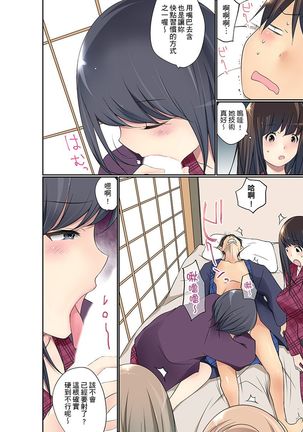 Manchira shiteru JK o Hakken shita node Gakuen Nai de Choukyou shite mita | 暴露狂女子高中生的日常生活 學校內的變態調教 Ch.1-25 Page #489