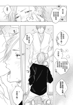 Houkago no Ghost | 放课后的幽灵 Ch. 1-4 Page #130