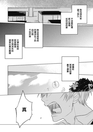 Houkago no Ghost | 放课后的幽灵 Ch. 1-4 - Page 43