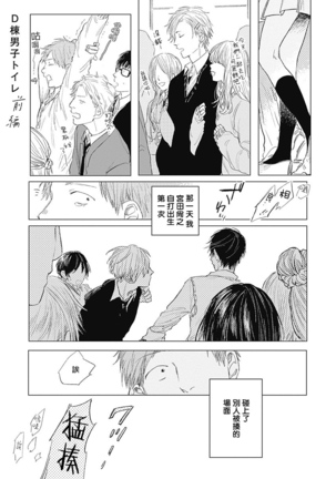 Houkago no Ghost | 放课后的幽灵 Ch. 1-4 Page #109