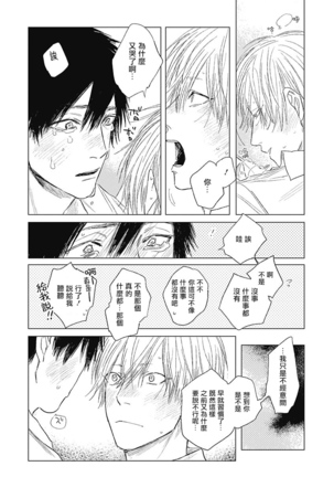 Houkago no Ghost | 放课后的幽灵 Ch. 1-4 - Page 96