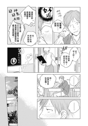 Houkago no Ghost | 放课后的幽灵 Ch. 1-4 Page #117