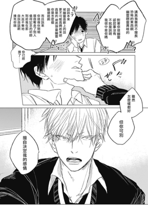 Houkago no Ghost | 放课后的幽灵 Ch. 1-4 - Page 62