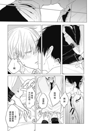 Houkago no Ghost | 放课后的幽灵 Ch. 1-4 - Page 67