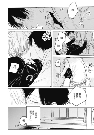 Houkago no Ghost | 放课后的幽灵 Ch. 1-4 Page #70