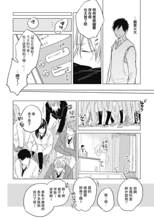 Houkago no Ghost | 放课后的幽灵 Ch. 1-4 - Page 47