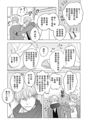 Houkago no Ghost | 放课后的幽灵 Ch. 1-4 - Page 73